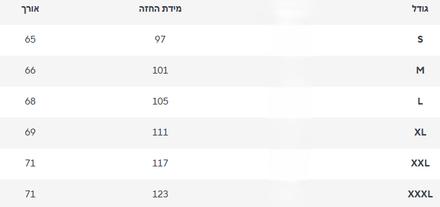 חולצה סלין