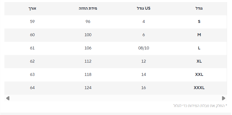 חולצה יעל
