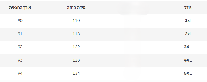 שמלה פלאס-סייז לימור