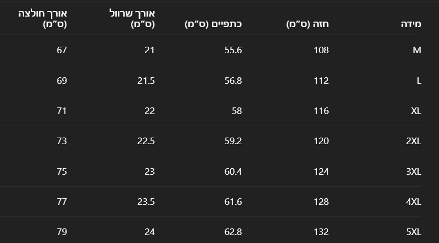 חולצת אוברסייז תאי