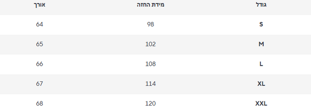 חולצה היילי