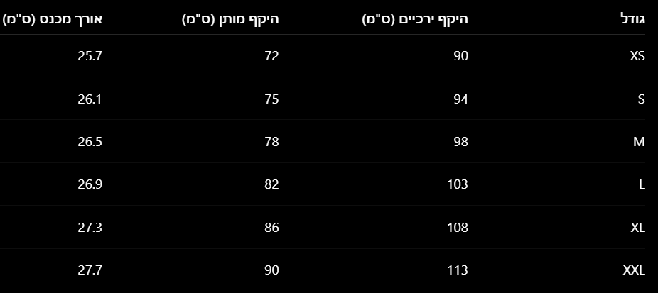 מכנס סטפן