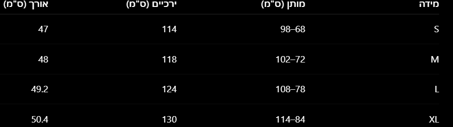 מכנס לינוי