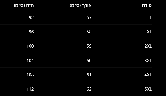 חולצה גלי