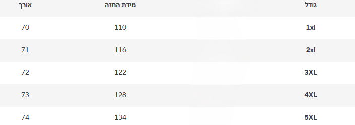 חולצה פלאס-סייז יערה