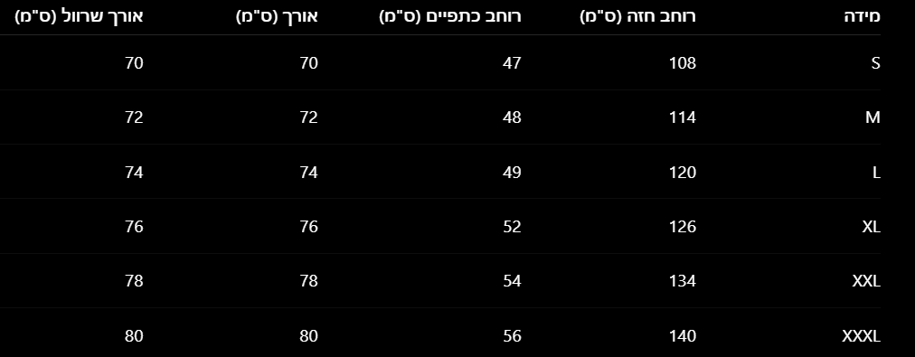חולצה ליאור