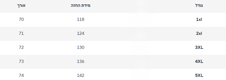 חולצה שירלי