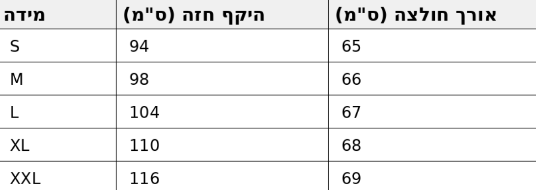 חולצה קייט