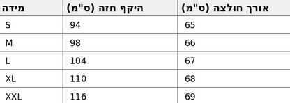 חולצה קייט