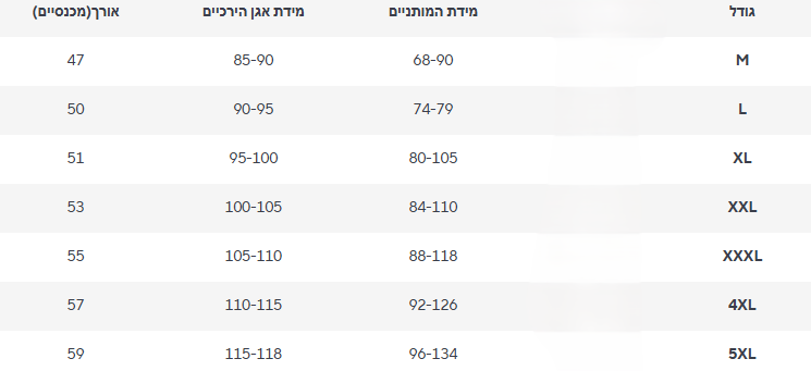 מכנס גוני
