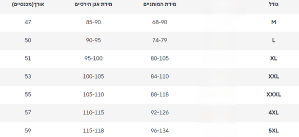 מכנס גוני