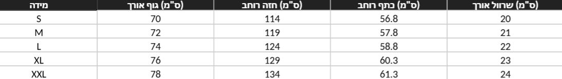 חולצה תומאס