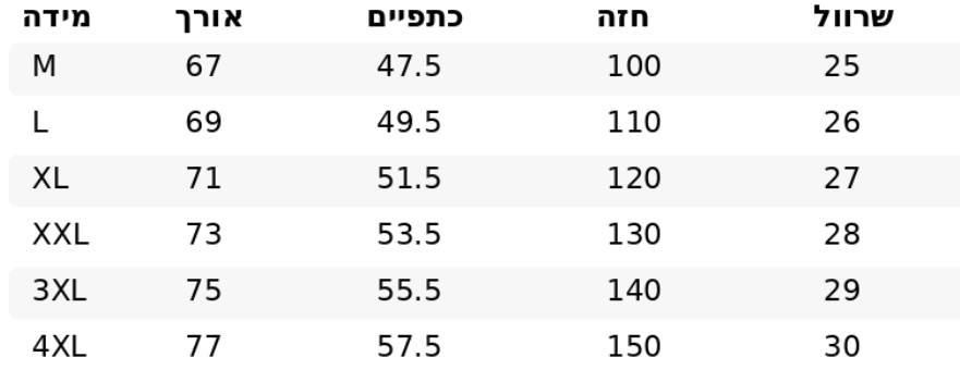 חולצה ניל
