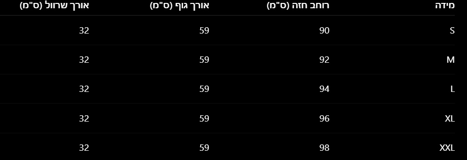 חולצה לורן