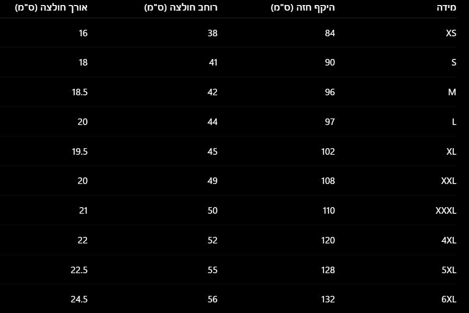 plus size חולצה קורי