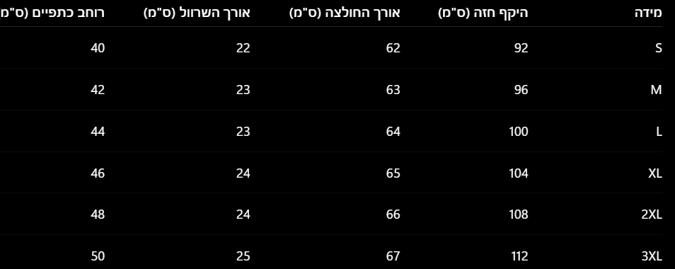 חולצה פלאס סייז לי