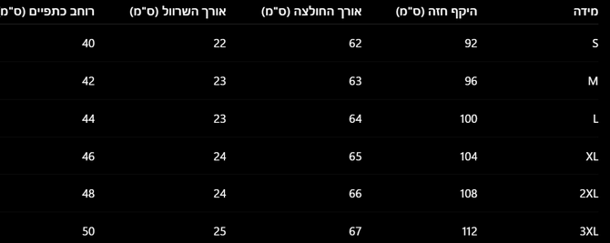 חולצה פלאס סייז לי