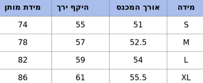 מכנס זאק