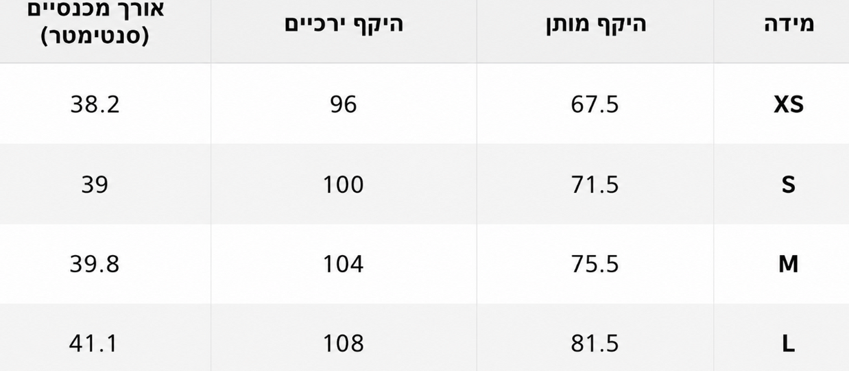 גינס קצר היילי