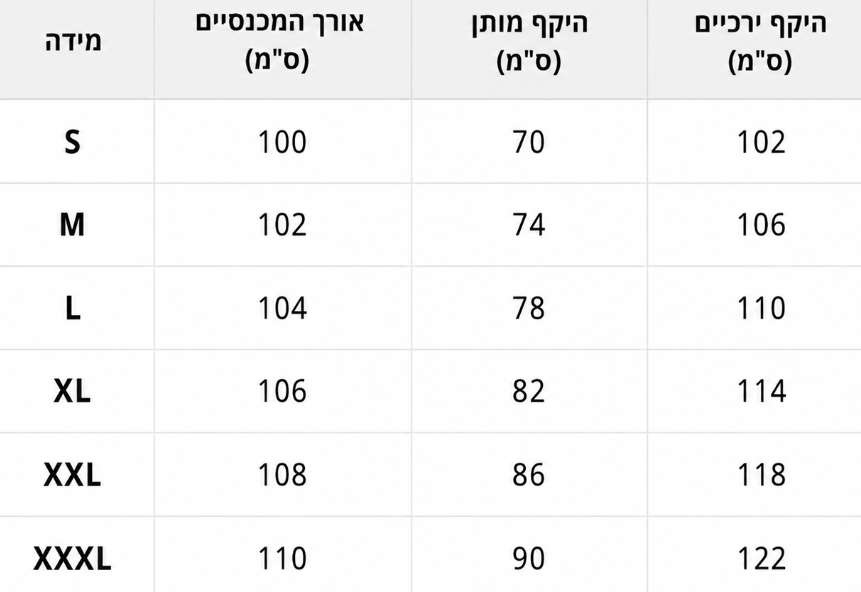 מכנס ארוך יהלי