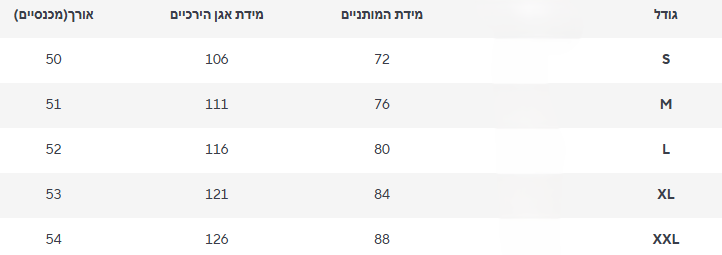 מכנס קצר שון