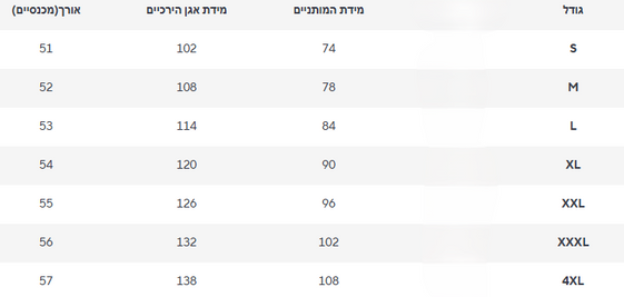 מכנס כיסים חאבי