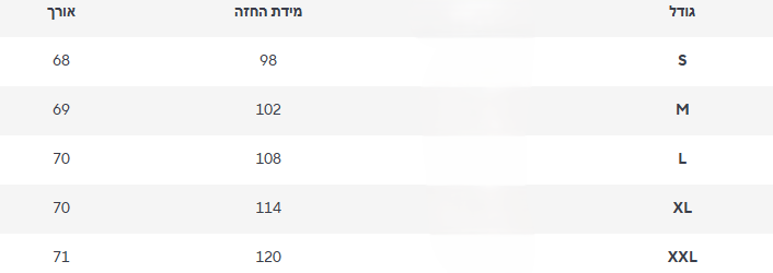 חולצה שלי
