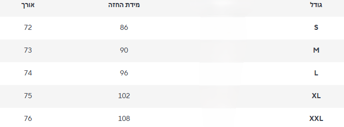 חולצה אשלי