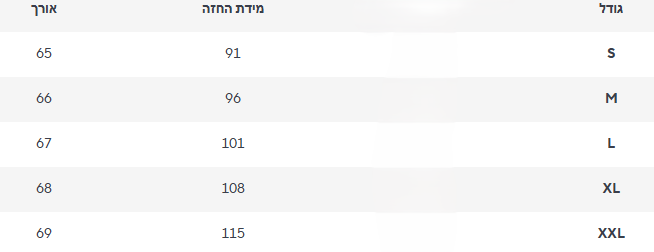 חולצה רוני