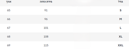 חולצה רוני
