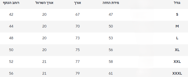 חולצה צרלי
