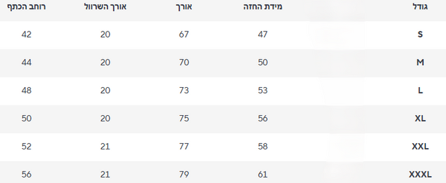 חולצה צרלי