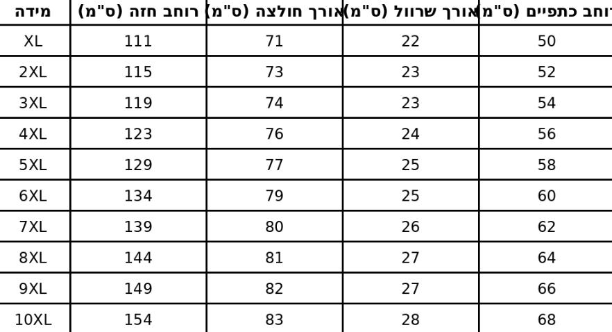 חולצה דרייק