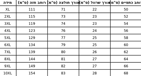 חולצה דרייק