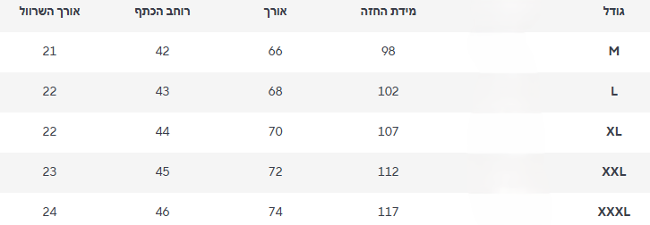 חולצה גימי