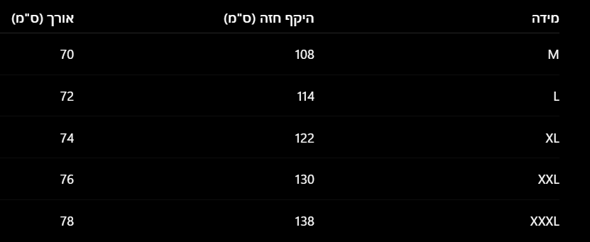 גופייה עמית