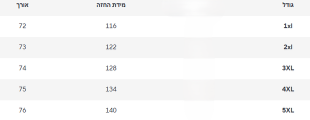 חולצה אמילי