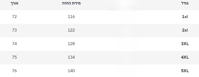 חולצה אמילי
