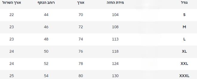 חולצה שלי
