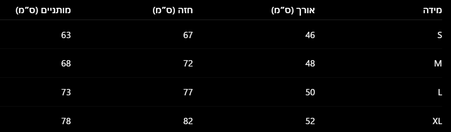 גופייה פסים גלי