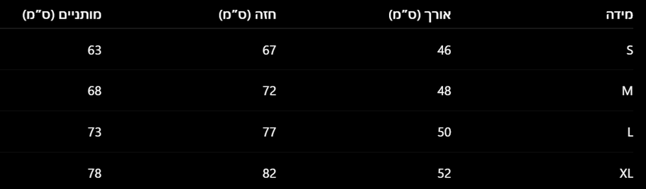 גופייה פסים גלי