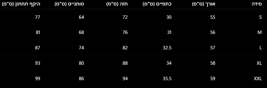 גופייה ליאל