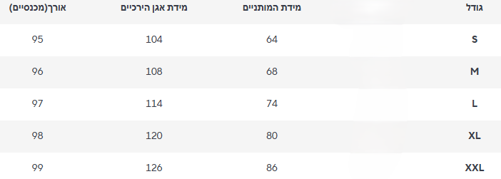 מכנס דניאל
