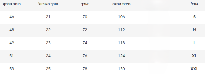 חולצה דרק