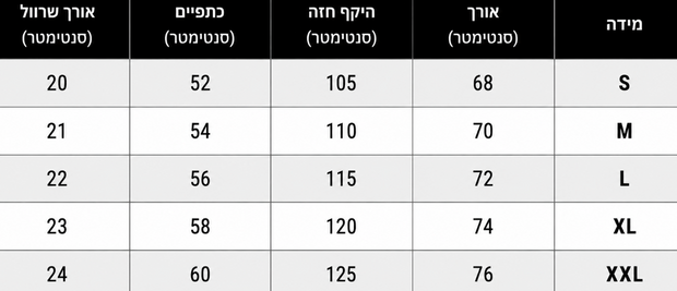 חולצה סול