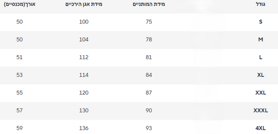 מכנס קצר קורי