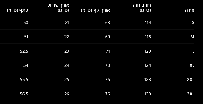 חולצה לארי
