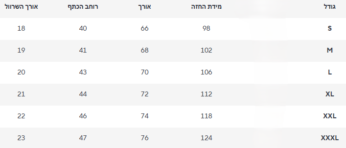 חולצה אביגיל