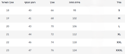 חולצה אביגיל