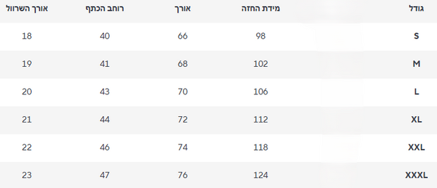 חולצה אביגיל